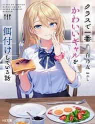 Class De Ichiban Kawaii Gal Wo Ezuke Shiteiru Hanashi