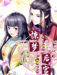 Hậu Cung Kinh Mộng